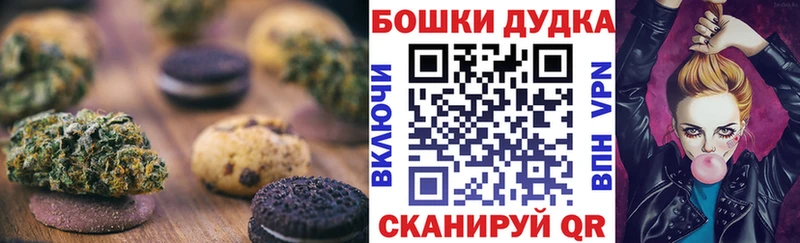 Печенье с ТГК конопля  Кремёнки 