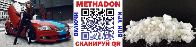 МЕТАДОН мёд  закладка  Кремёнки 